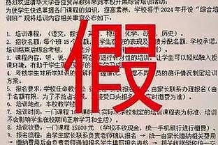 科尔谈维金斯打替补：他非常敬业 他的表现非常出色